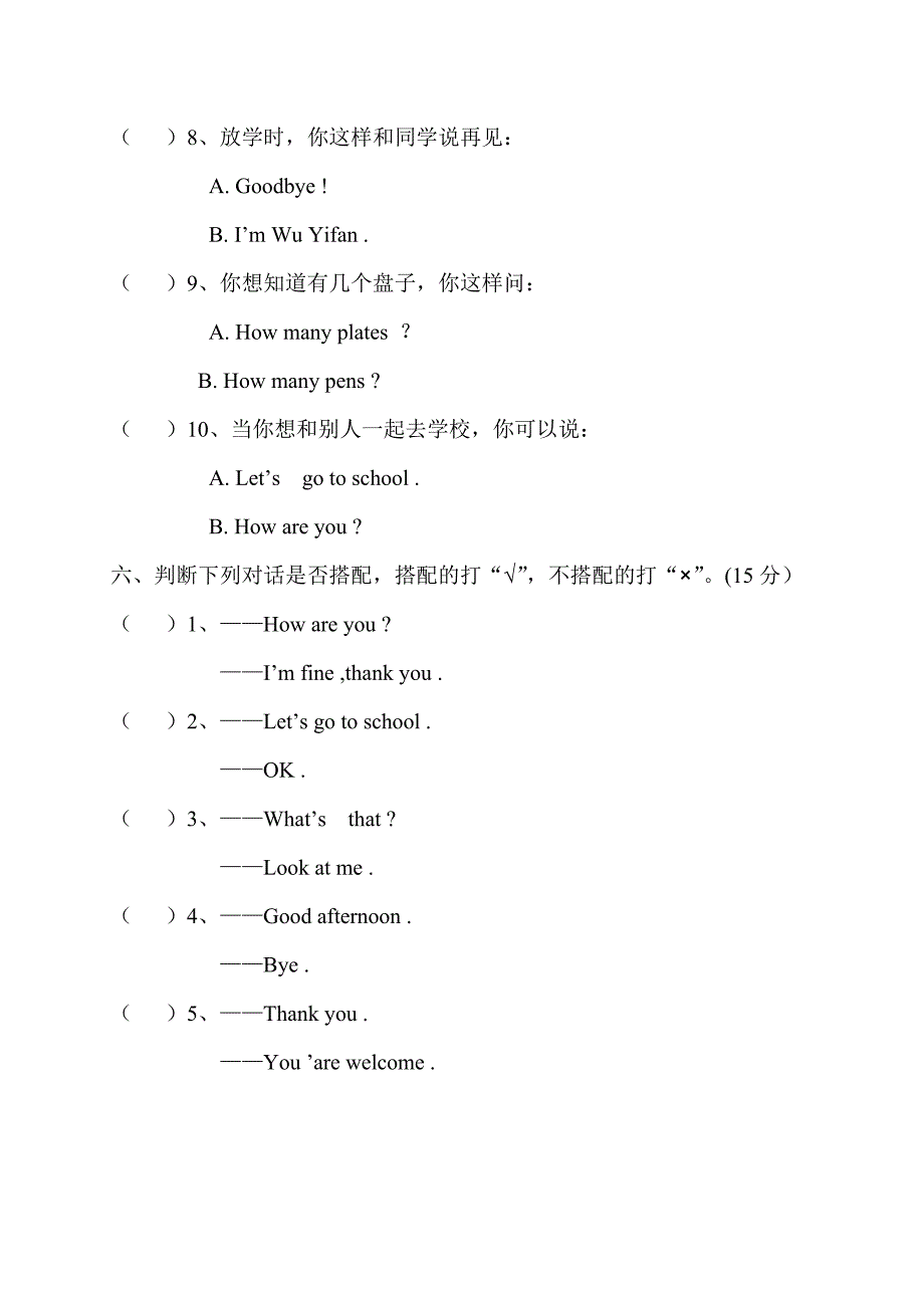 小学三年级上册英语期末测试.doc_第4页