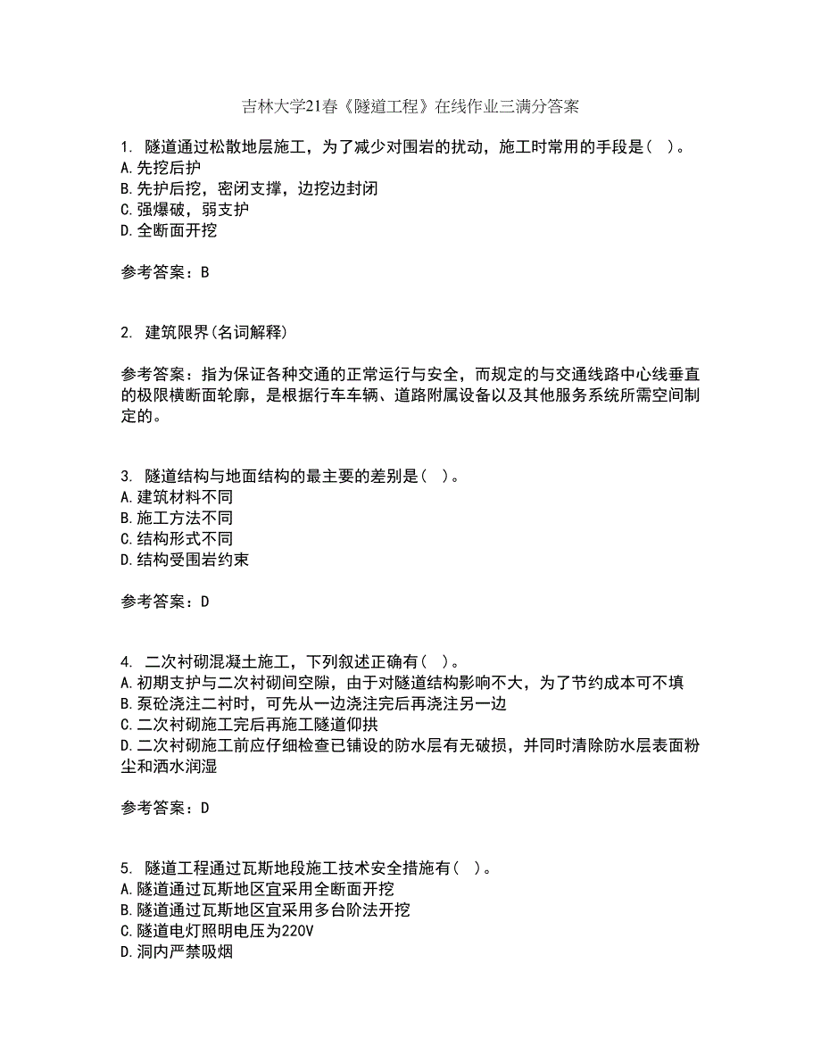 吉林大学21春《隧道工程》在线作业三满分答案63_第1页