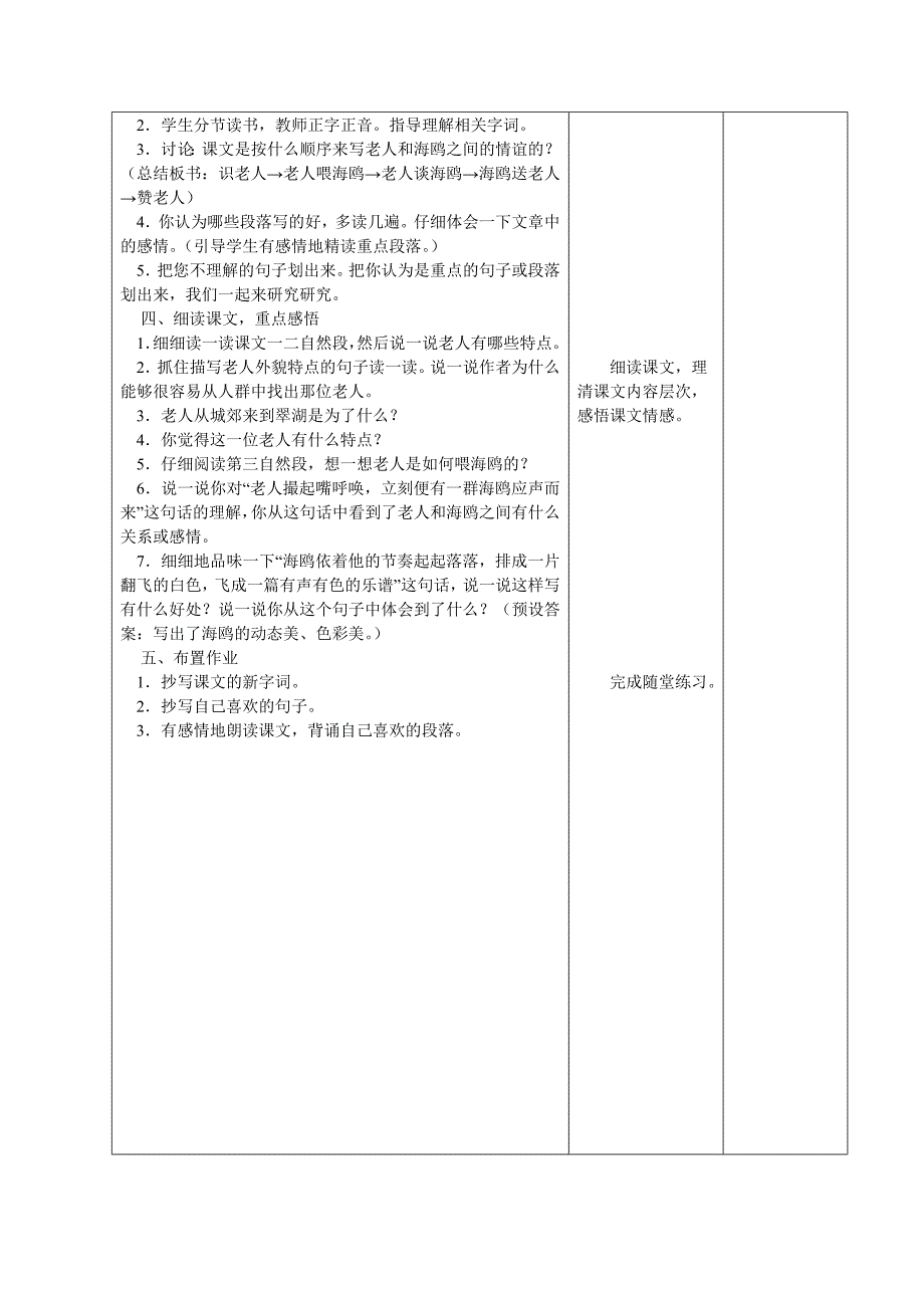 导学内容0000_第2页