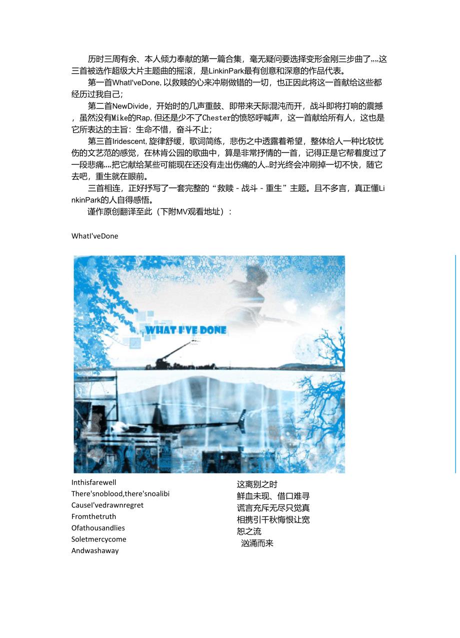 变形金刚主题曲_第1页