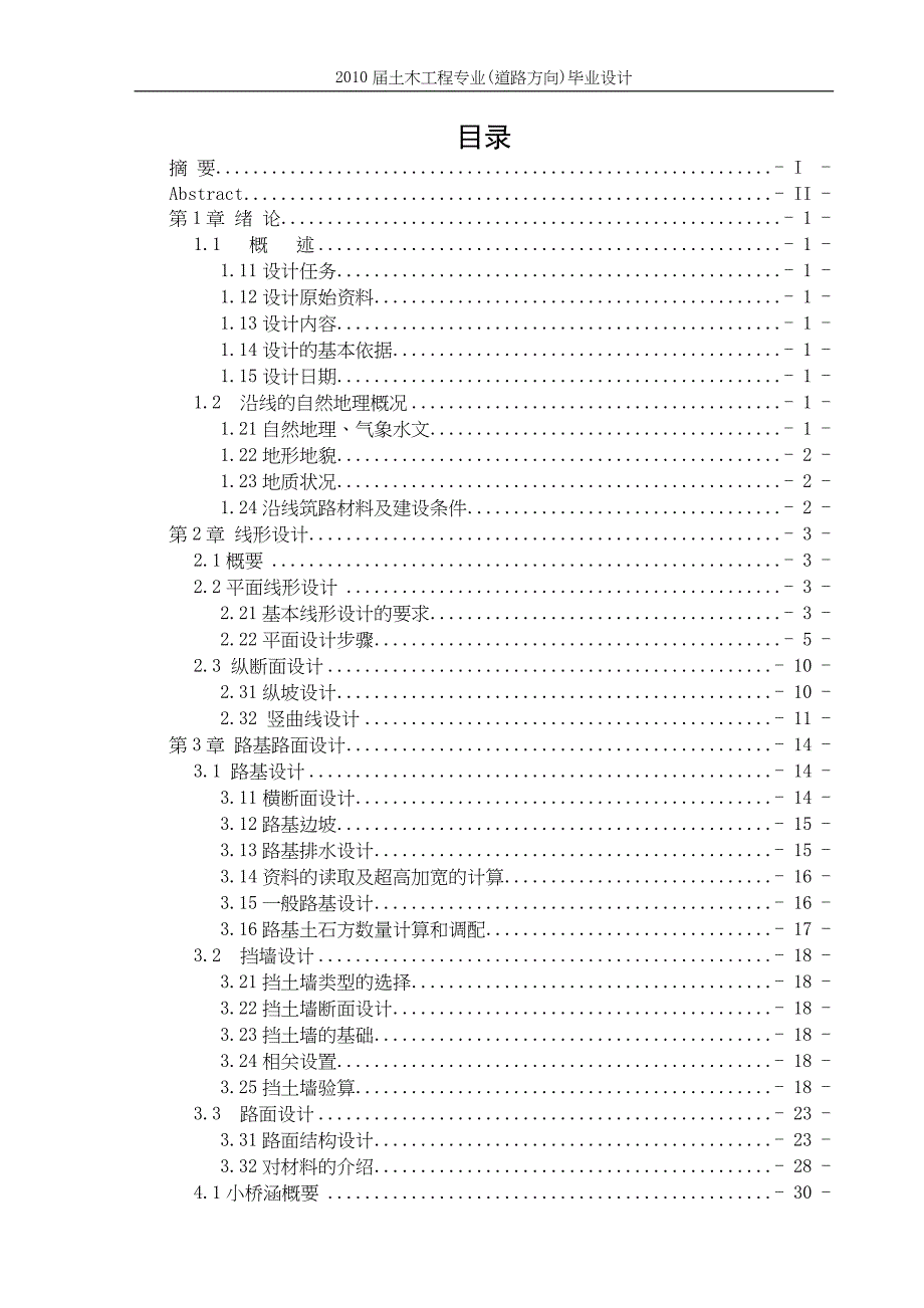 正文（天选打工人）.docx_第1页