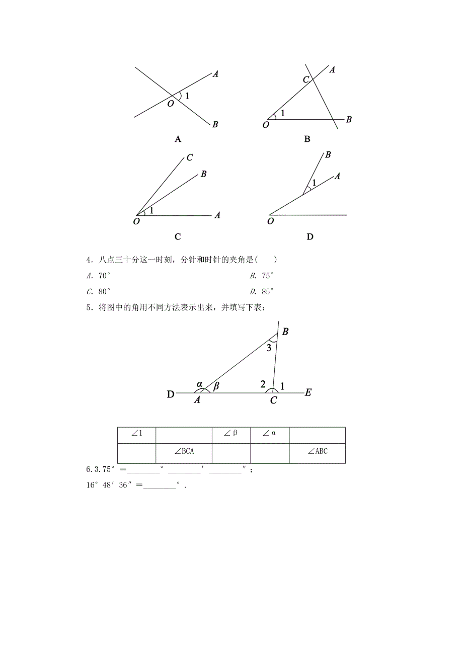 精品七年级数学上册4.3角课时作业含答案北师大版_第2页