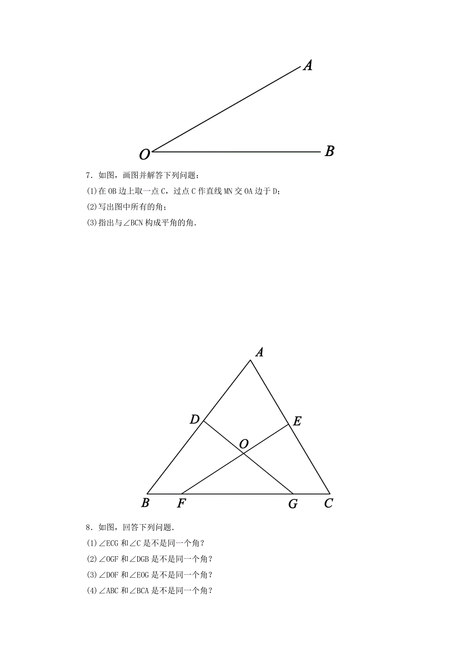 精品七年级数学上册4.3角课时作业含答案北师大版_第3页