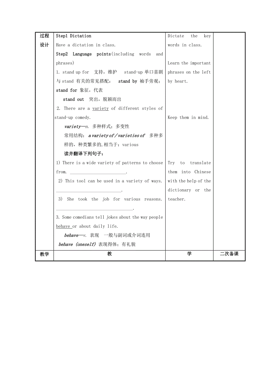 【最新】江苏省徐州市高中英语选修六M6 U1 Reading2 教案_第2页