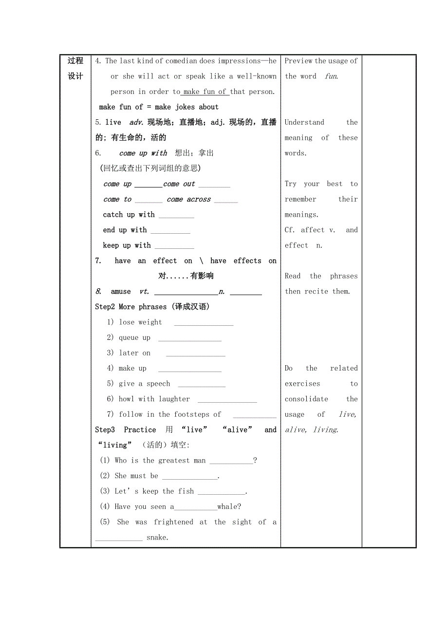 【最新】江苏省徐州市高中英语选修六M6 U1 Reading2 教案_第3页