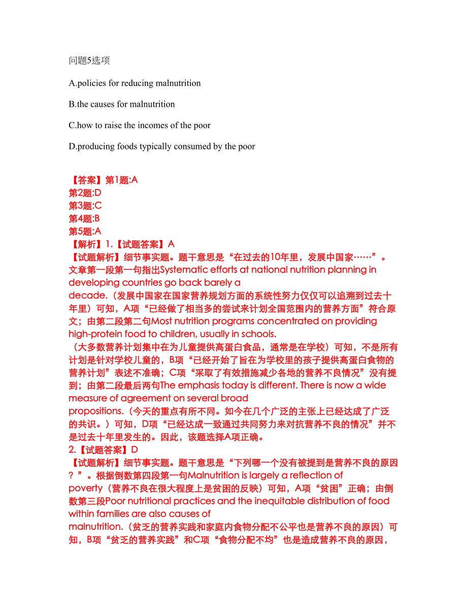 2022年考博英语-合肥工业大学考试内容及全真模拟冲刺卷（附带答案与详解）第96期_第3页