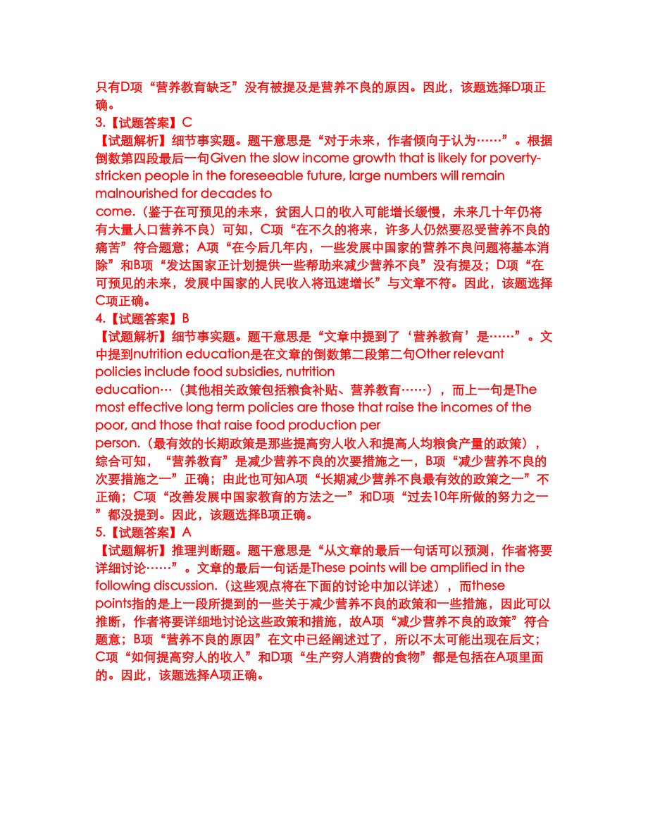 2022年考博英语-合肥工业大学考试内容及全真模拟冲刺卷（附带答案与详解）第96期_第4页