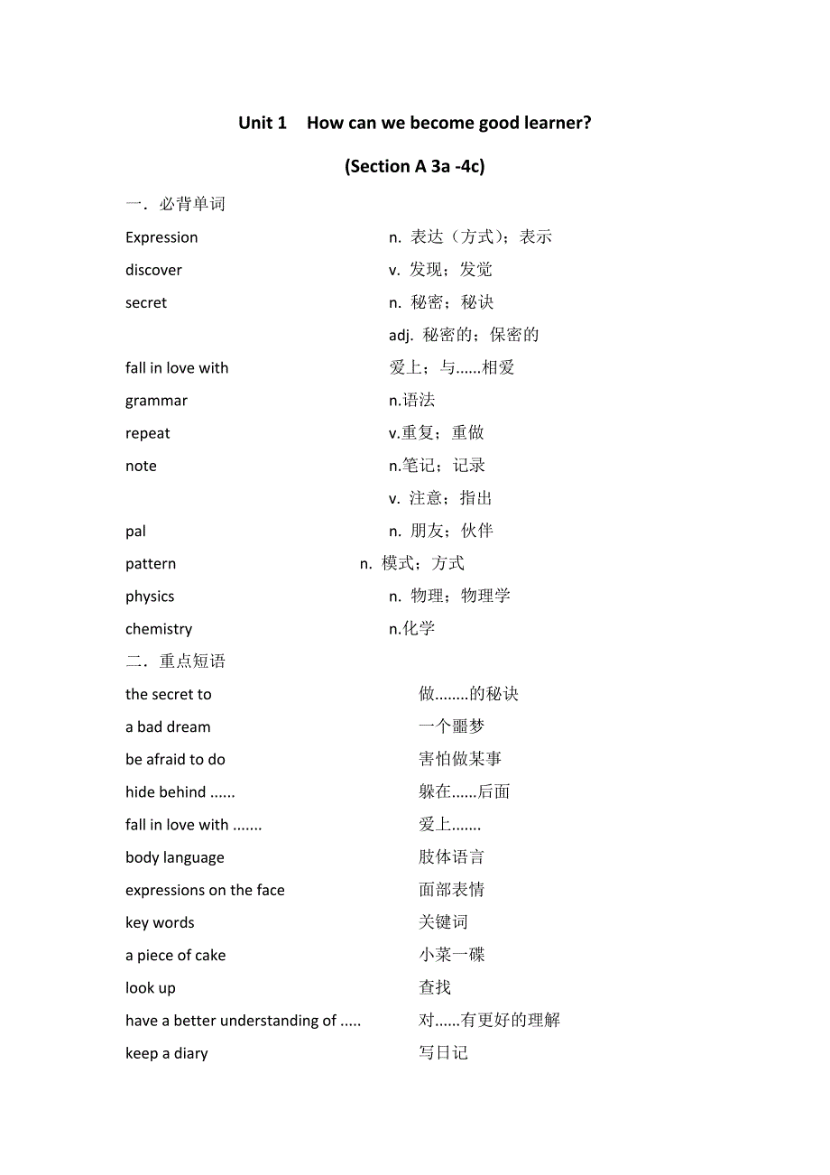 2新初三讲义U1第二课时(Section A 3a -4c)_第1页