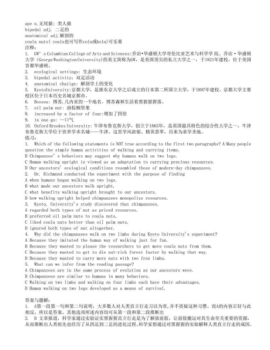 2013年职称英语理工类A新增文章及答题技巧_第2页