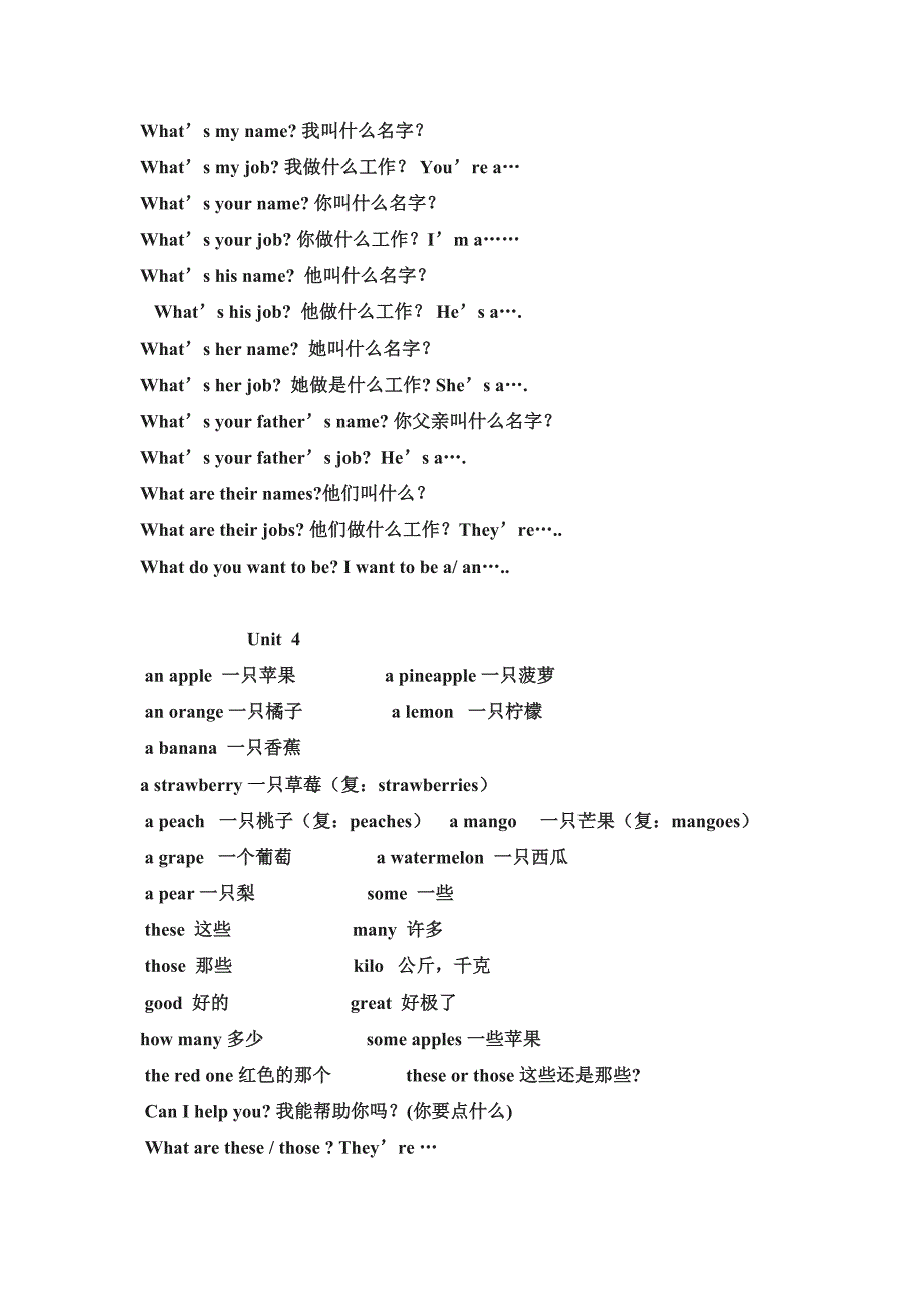 牛津小学英语4B词汇句型归纳.doc_第4页