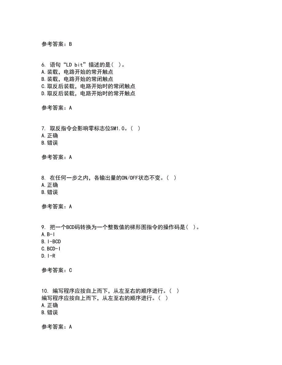 吉林大学21春《可编程控制器》在线作业一满分答案90_第2页