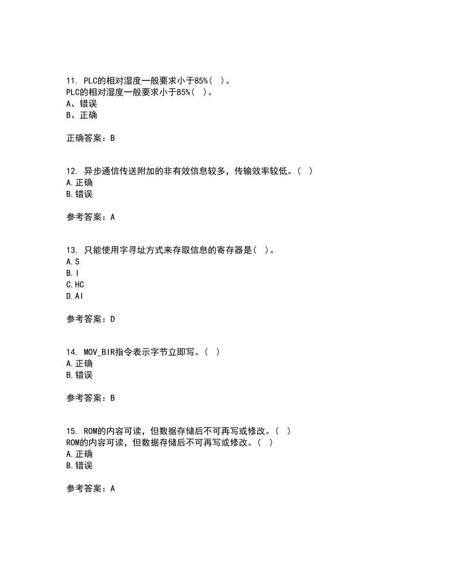 吉林大学21春《可编程控制器》在线作业一满分答案90_第3页