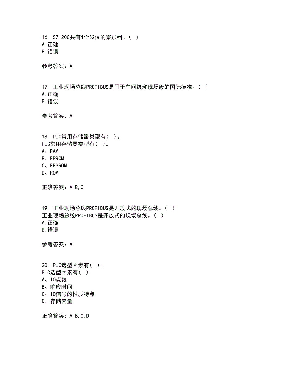 吉林大学21春《可编程控制器》在线作业一满分答案90_第4页