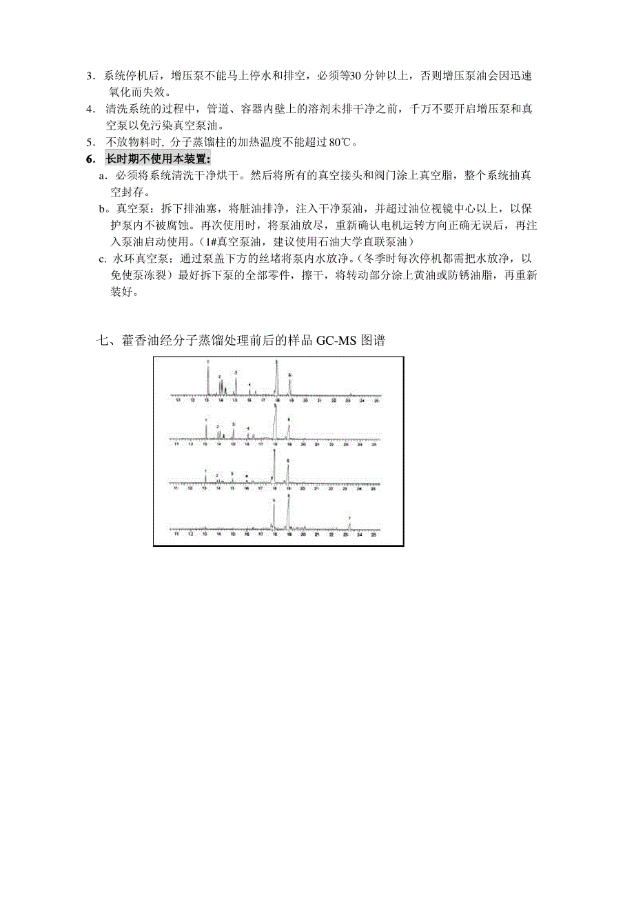 制药工程学实验讲义-_第3页