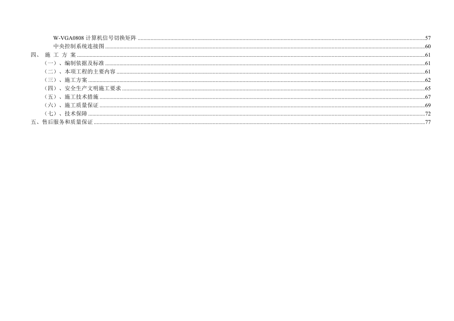 多功能会议音箱功放设备系统方案_第3页