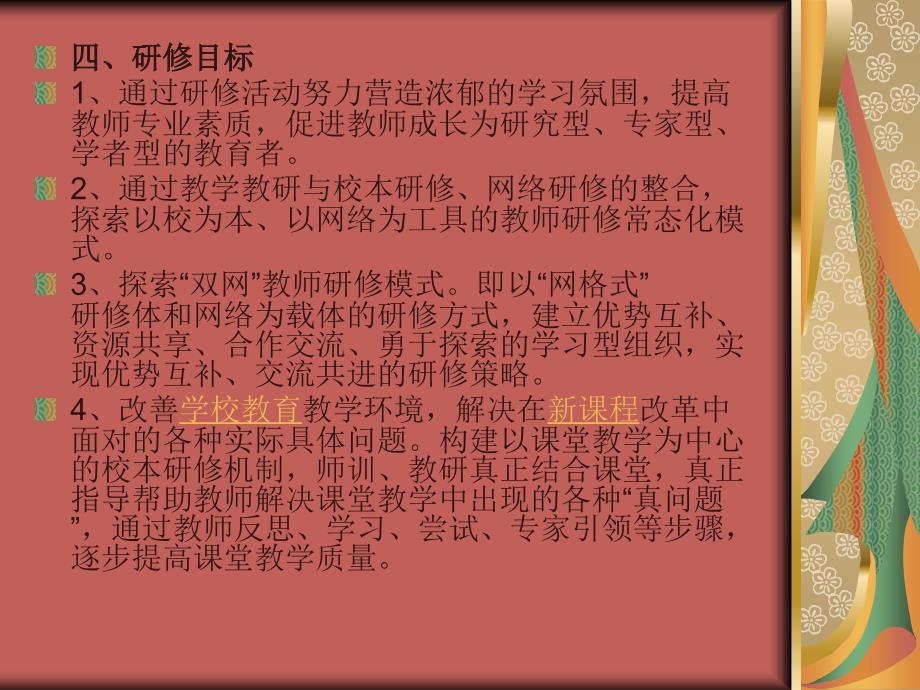 古力艾克热尼实施方案_第4页