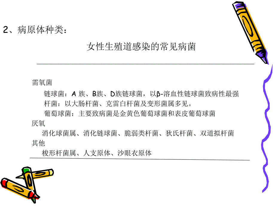 产褥期常见疾病的识别与处理课件.ppt_第4页