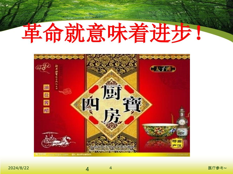 亚麻籽经典版课件【优选资料】_第4页