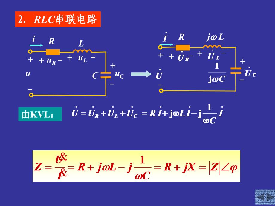 第9章 正弦稳态电路的分析_第3页