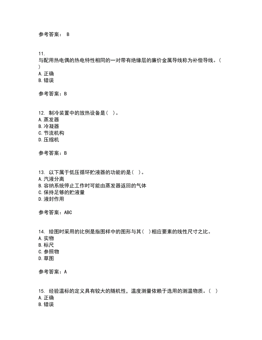 东北大学21春《热工仪表及自动化》在线作业三满分答案96_第3页