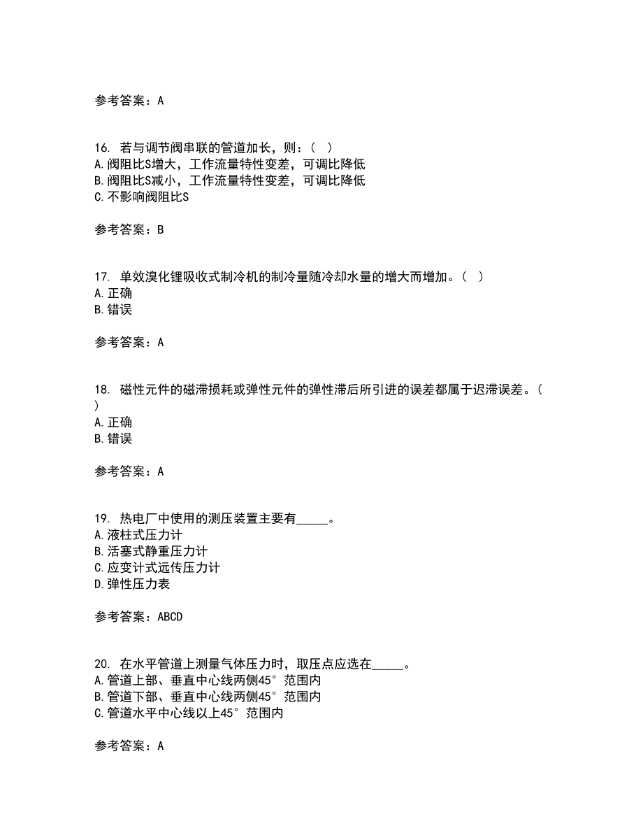 东北大学21春《热工仪表及自动化》在线作业三满分答案96_第4页