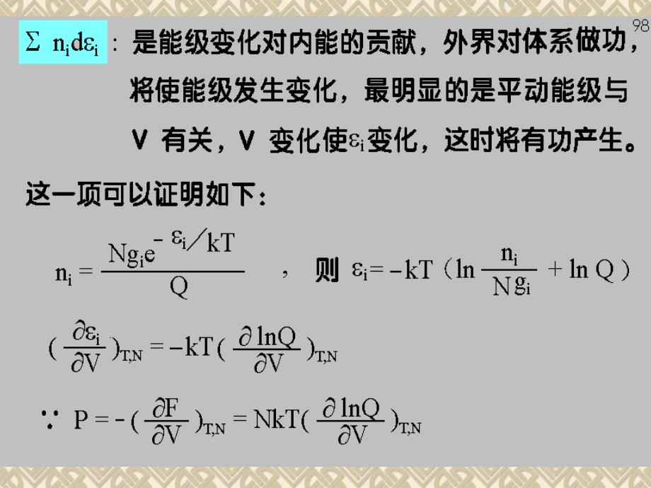 习题24页68449页56_第4页