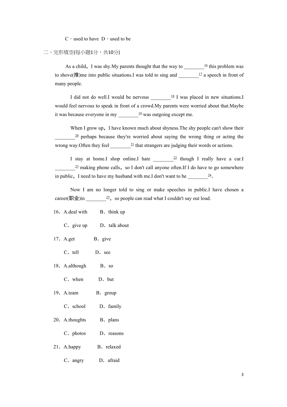 外研版九年级下册-Module3-单元测试卷(有答案)(DOC 12页)_第3页