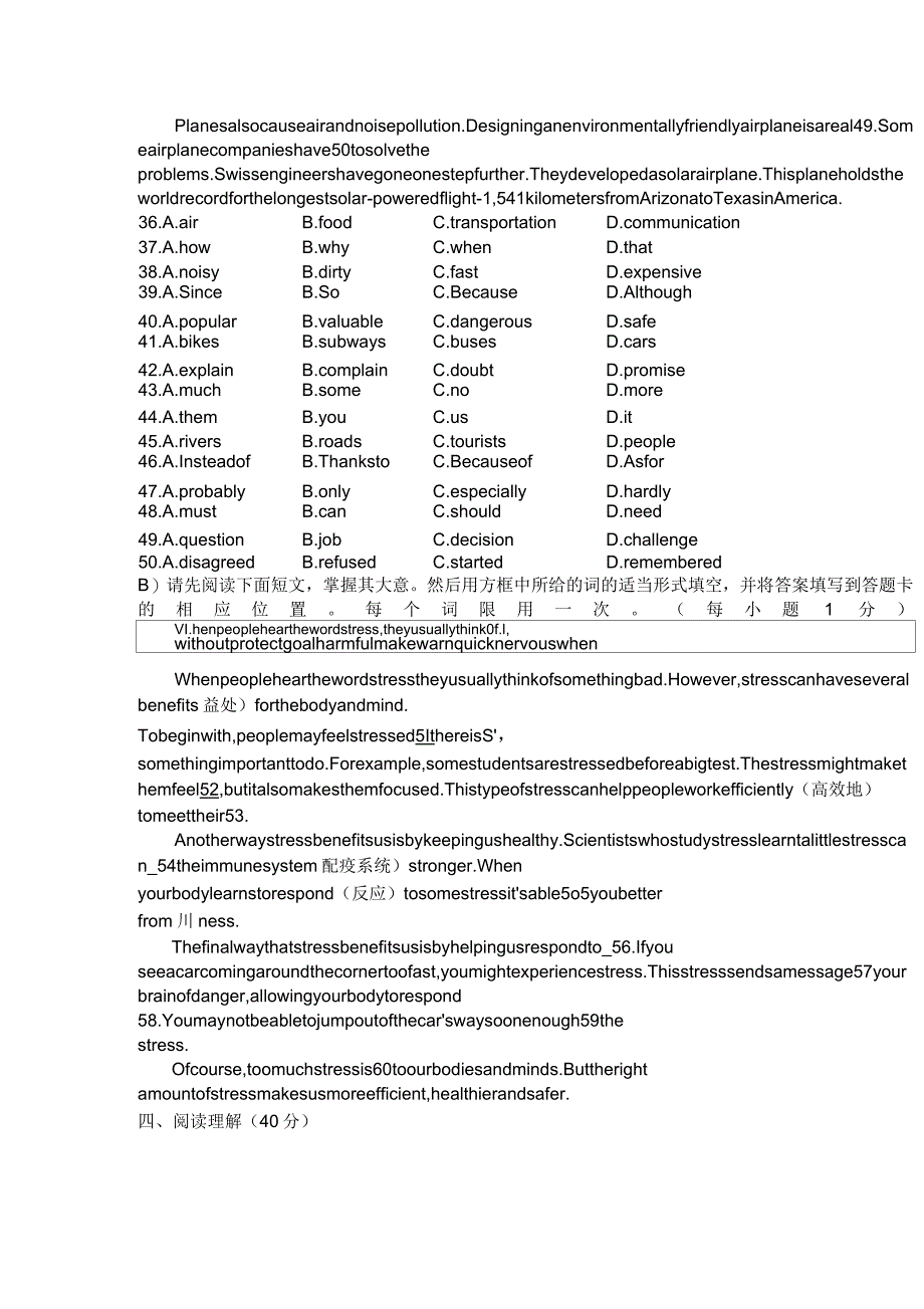 2017年江西省英语中考真题含答案_第4页