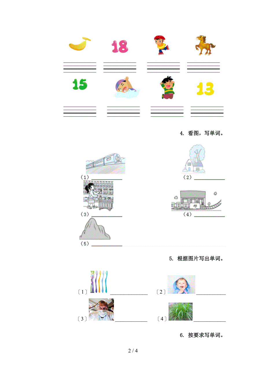 四年级英语上学期单词拼写精编科教版_第2页