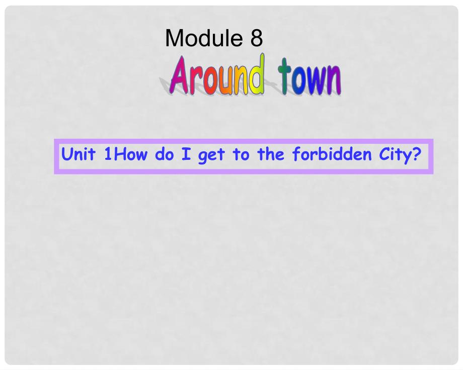 山东省滕州市大坞镇大坞中学八年级英语上册 Module 8 Around town Unit 1 How do I get to the forbidden City教学课件 外研版_第1页