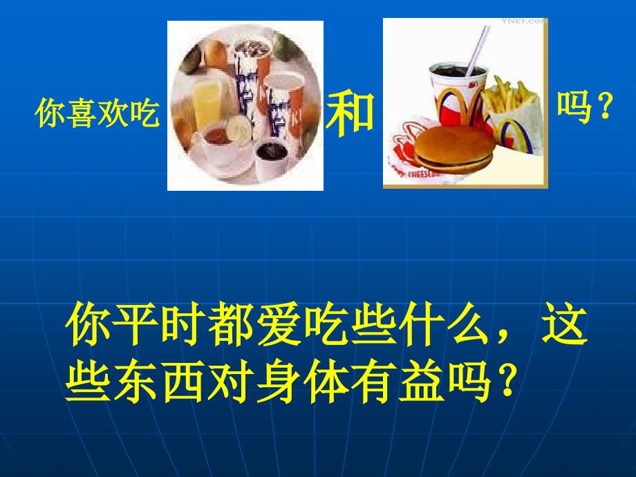 初中三年级化学下册第十二单元化学与生活课题1人类重要的营养物质第一课时课件_第1页