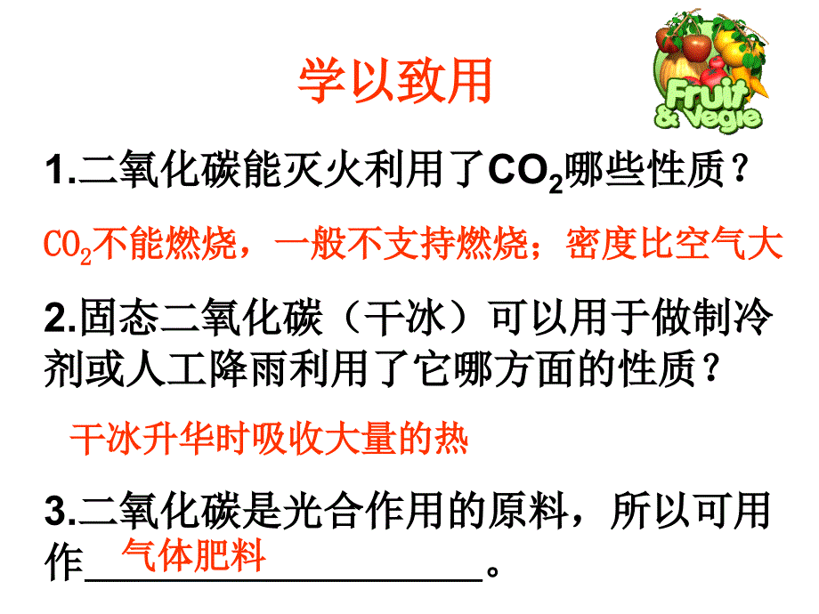 632一氧化碳第二课时_第2页