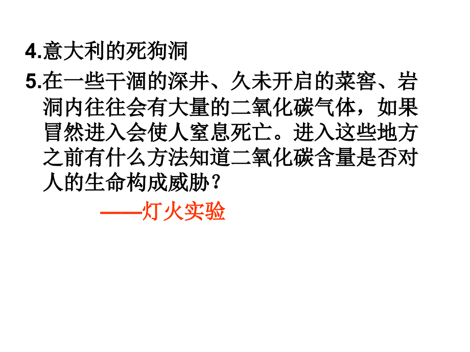 632一氧化碳第二课时_第3页