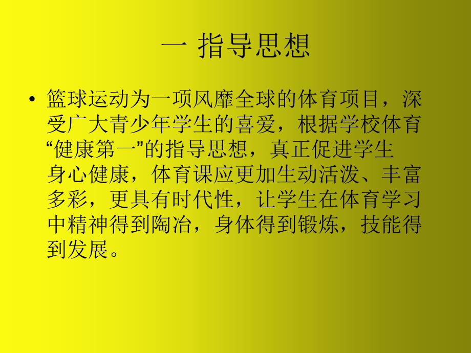 接传球原地跳起单手肩上投篮_第2页