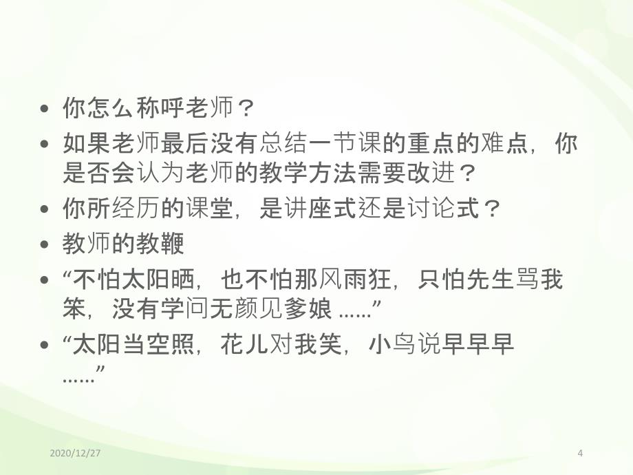 20以内的进位加法ppt课件_第4页