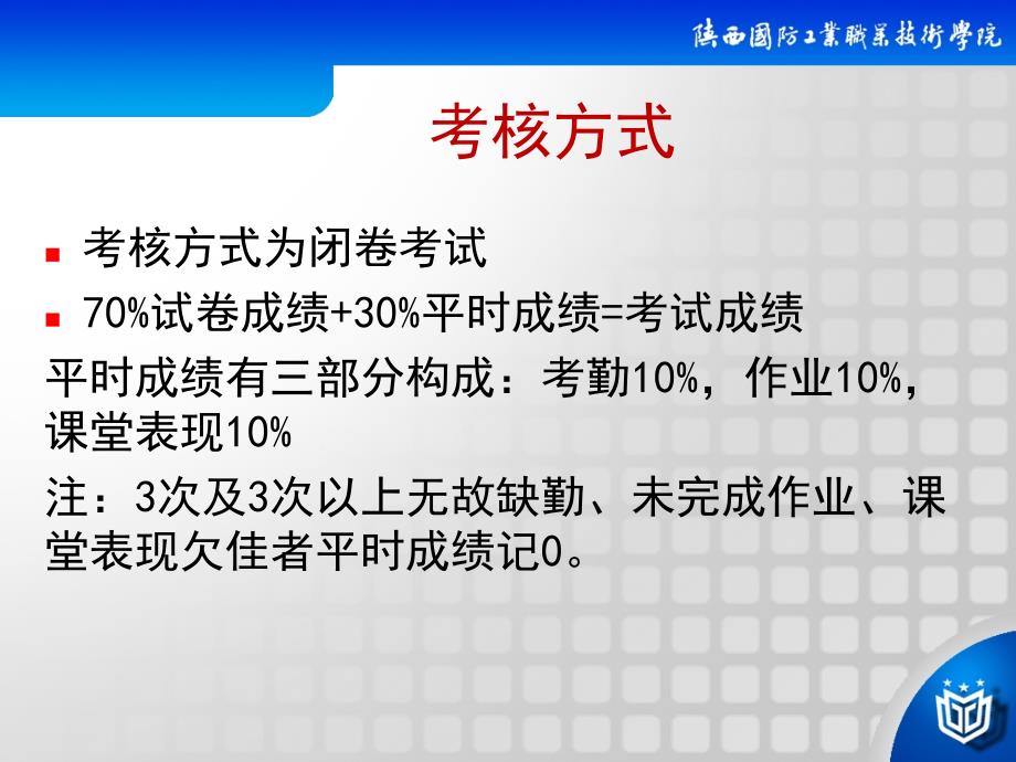 养老护理员第一章职业道德_第2页