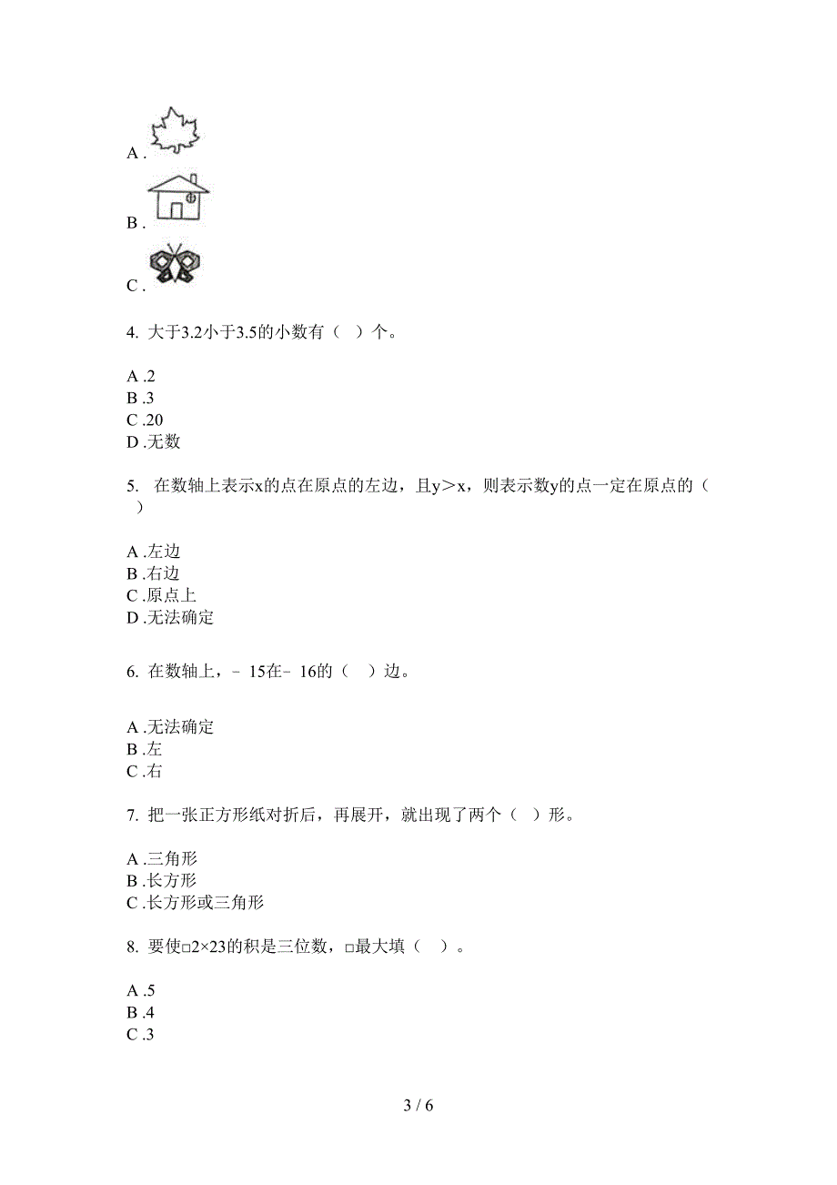 苏教版六年级期中数学上期试卷(精品).doc_第3页