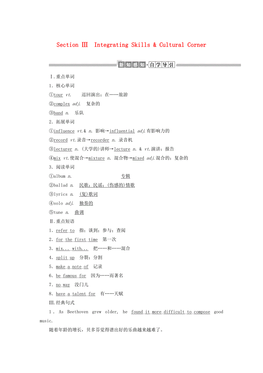 2019_2020学年高中英语Module3MusicSectionⅢIntegratingSkills.docx_第1页