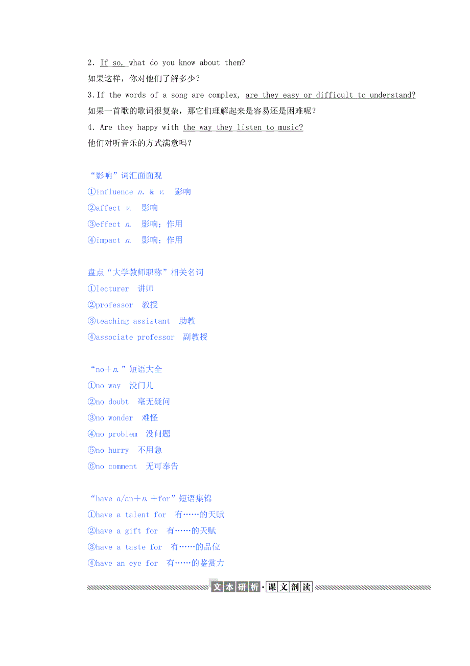 2019_2020学年高中英语Module3MusicSectionⅢIntegratingSkills.docx_第2页