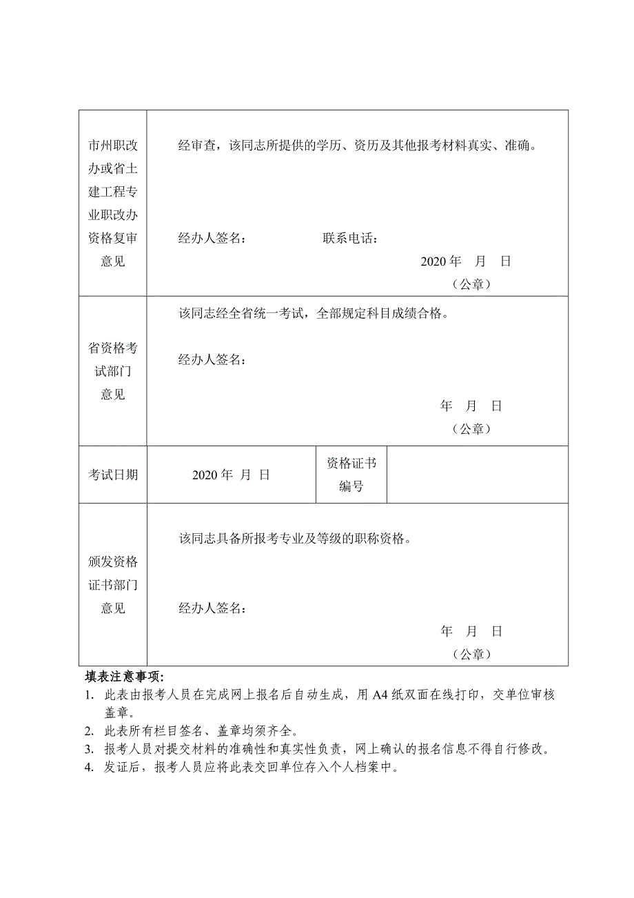 湖南建设人力资源网_第2页