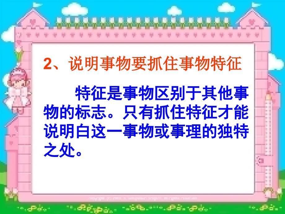 中国石拱桥ppt教学课件_第5页