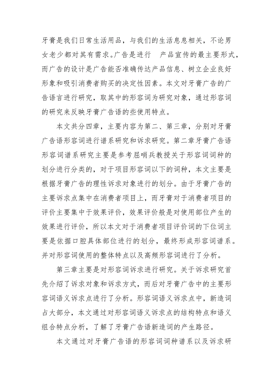 最新国家开放大学电大《优秀广告作品评析（专）》形考任务1试题及答案（一）_第4页