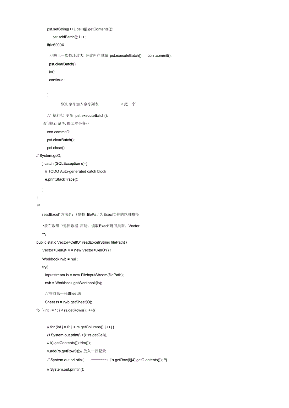 Java高效实现批处理Ecel数据导入数据库代码_第3页
