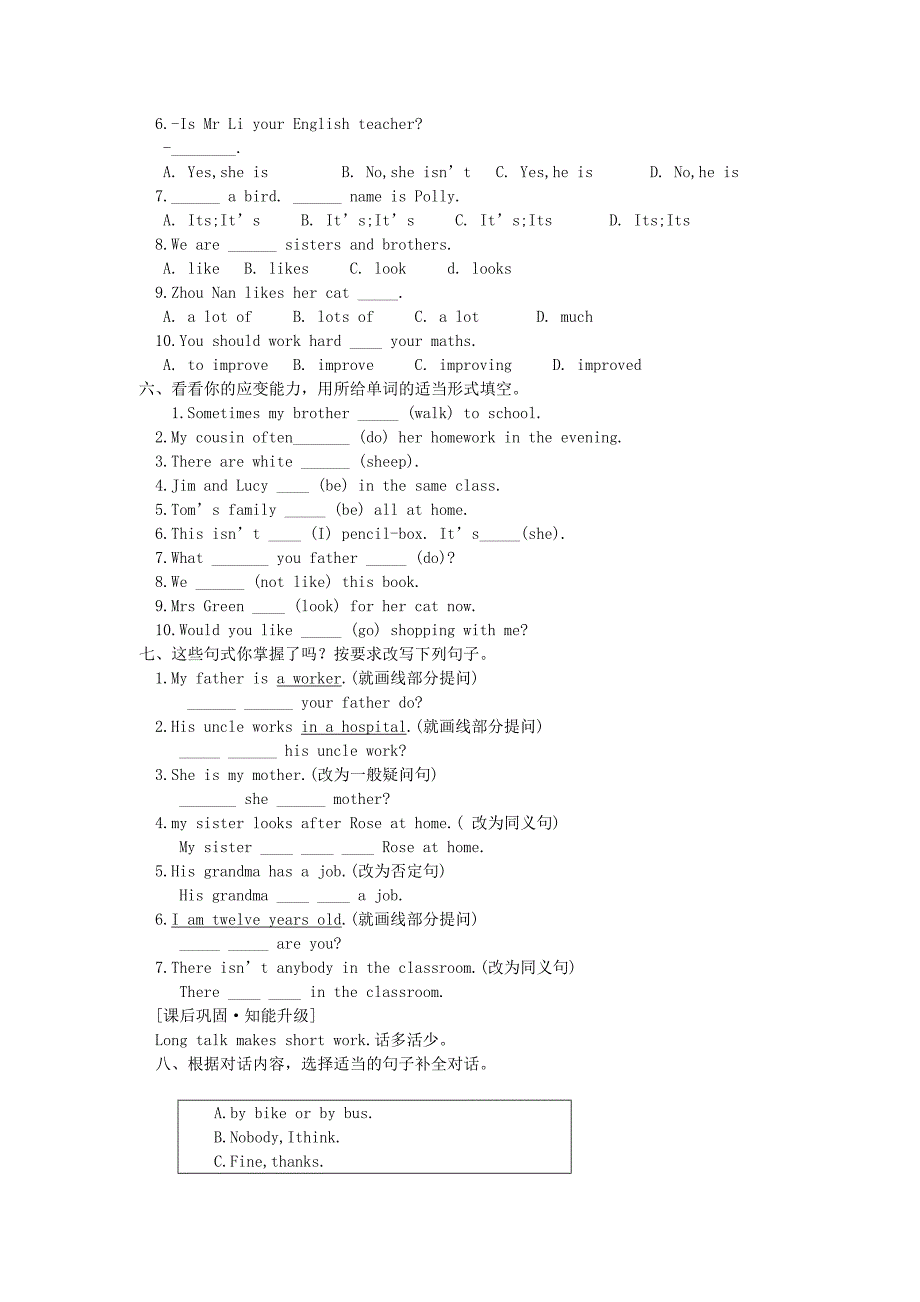 八年级英语上册 Unit 5 Lesson 35 What’s Your Advice课时训练二 冀教版_第2页