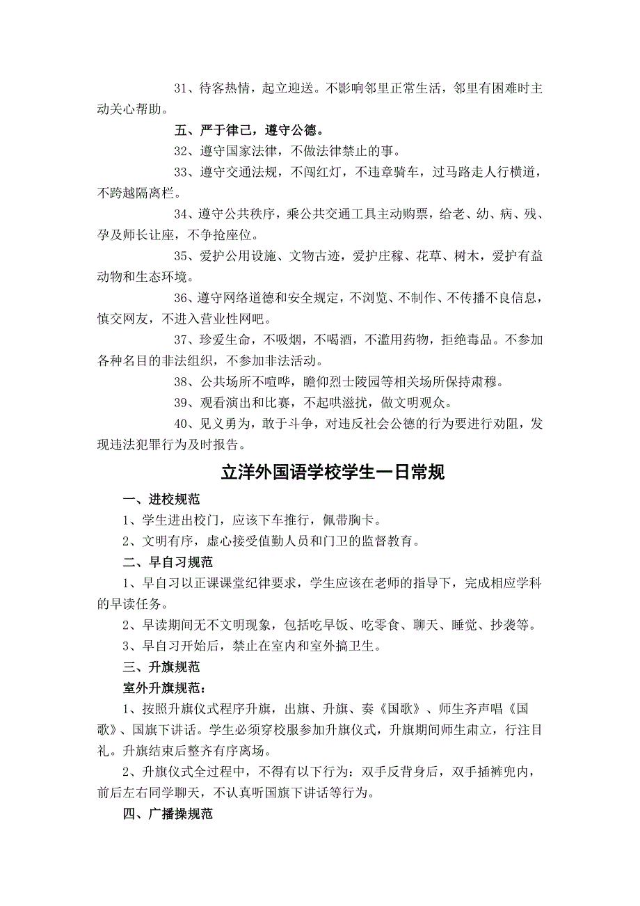 10学生制度学习_第3页