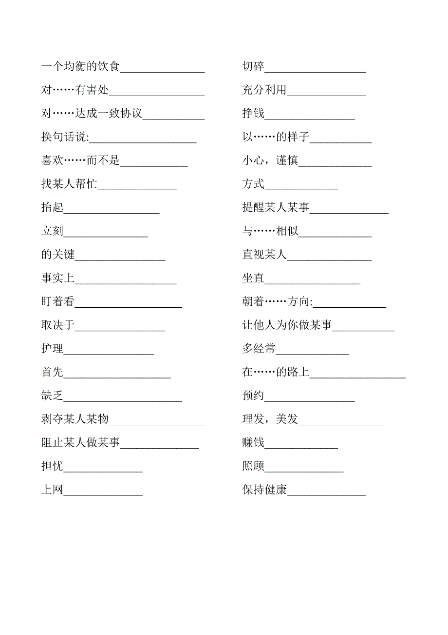 牛津英语九年级上册单词和短语_第2页