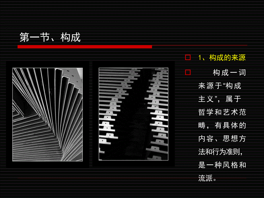 平面构成的概念分类及与影楼数码设计的关系_第2页