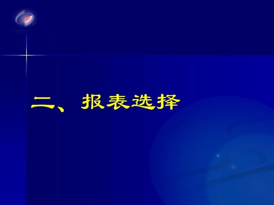 北京市202年投入产出培训_第5页