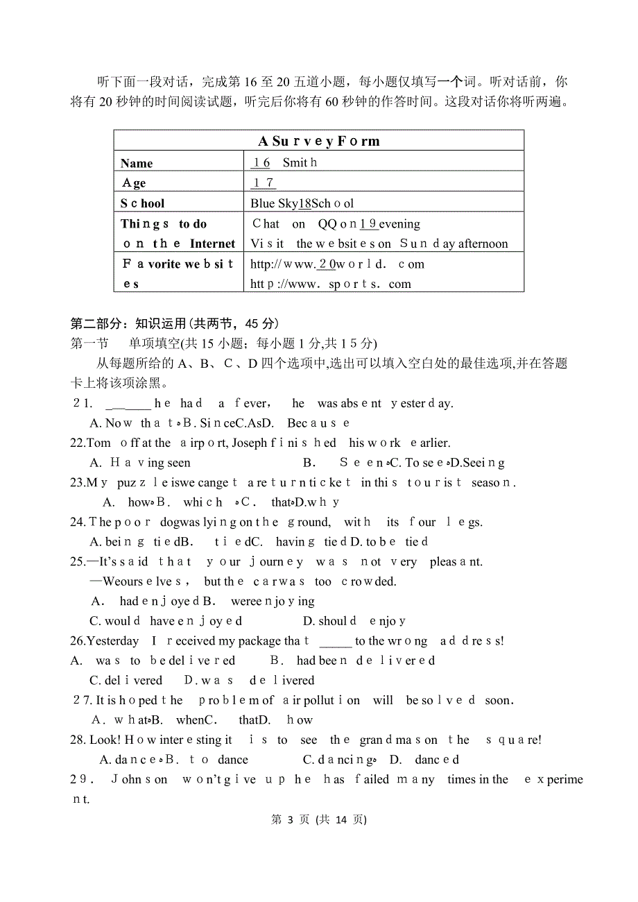 2015-2016石景山高三英语期末试卷.doc_第3页