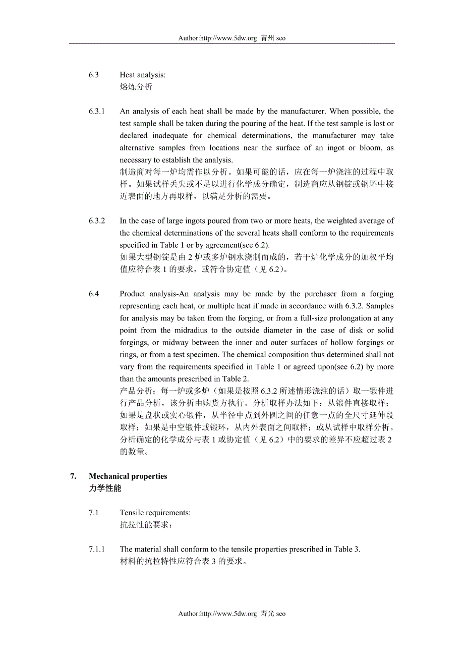 A668-96中英文对照.doc_第5页